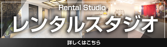 スタジオバナー